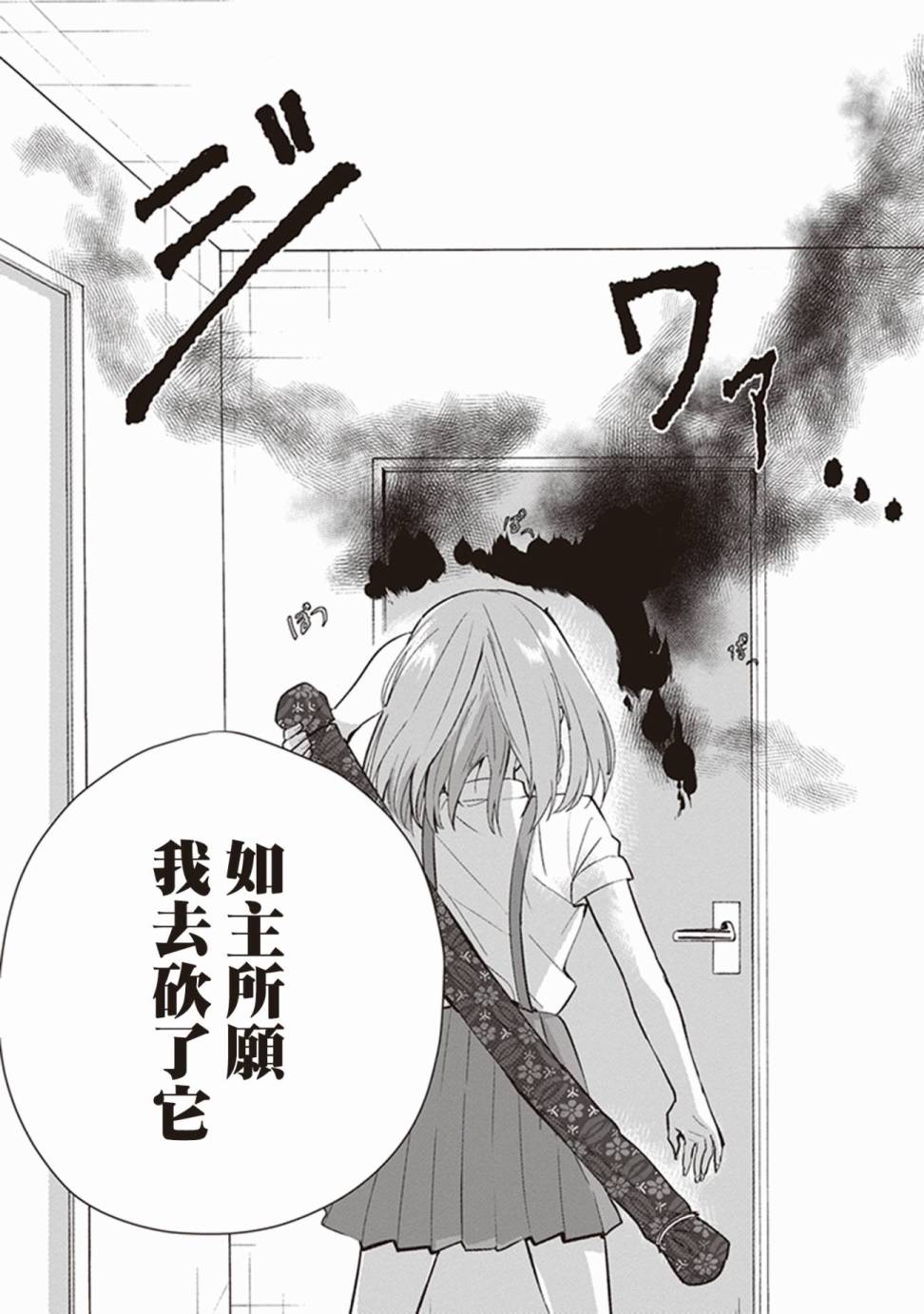 珏鬼韩漫全集-第05话无删减无遮挡章节图片 