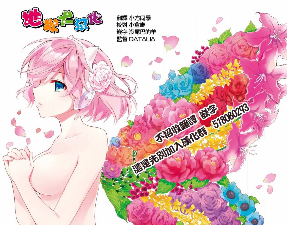 珏鬼韩漫全集-第05话无删减无遮挡章节图片 