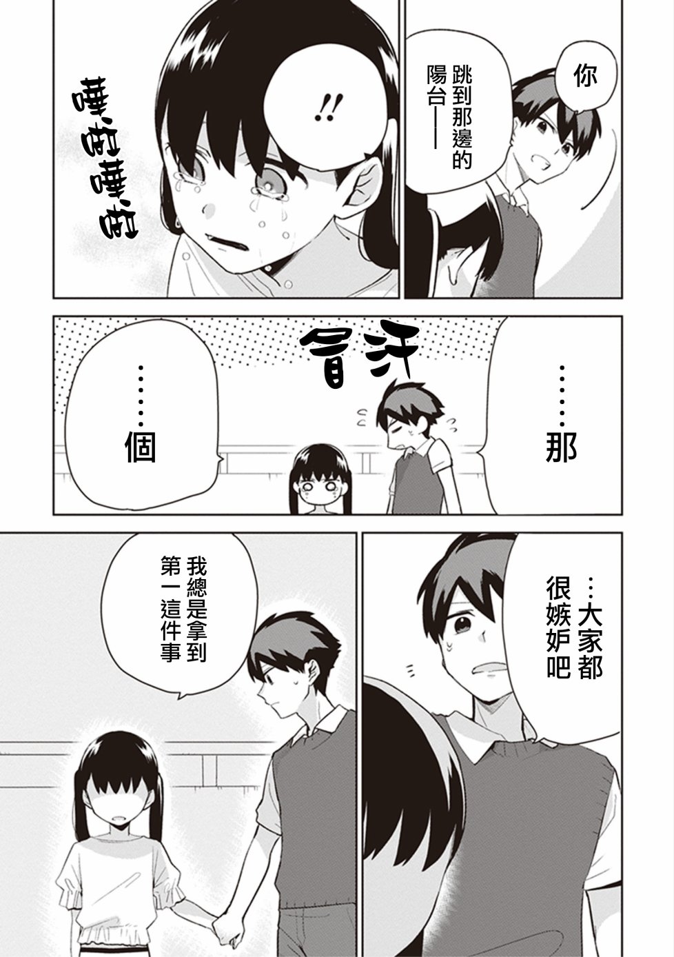 珏鬼韩漫全集-第06话无删减无遮挡章节图片 