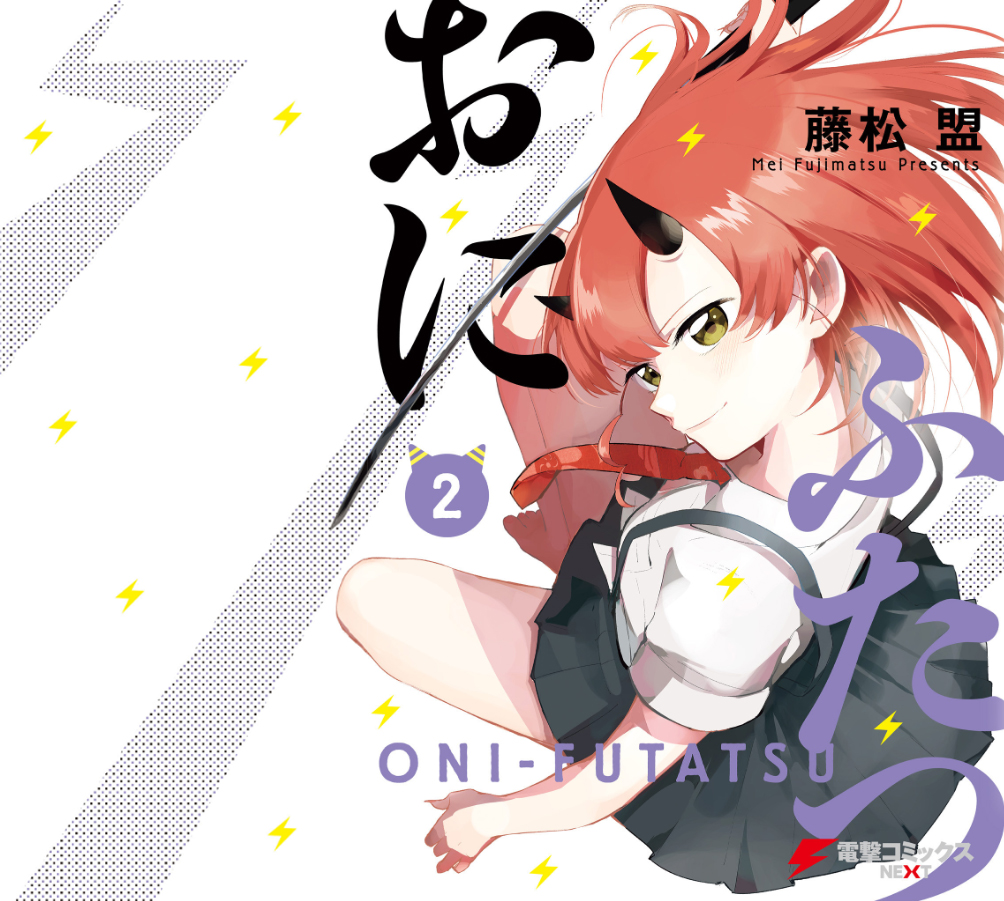 珏鬼韩漫全集-第06话无删减无遮挡章节图片 
