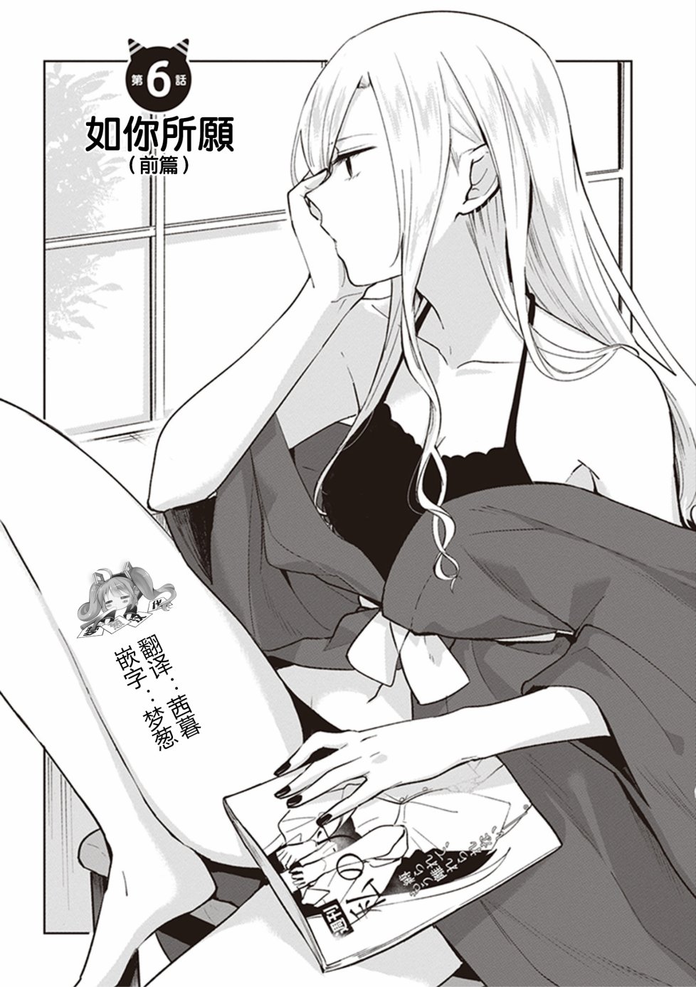 珏鬼韩漫全集-第06话无删减无遮挡章节图片 