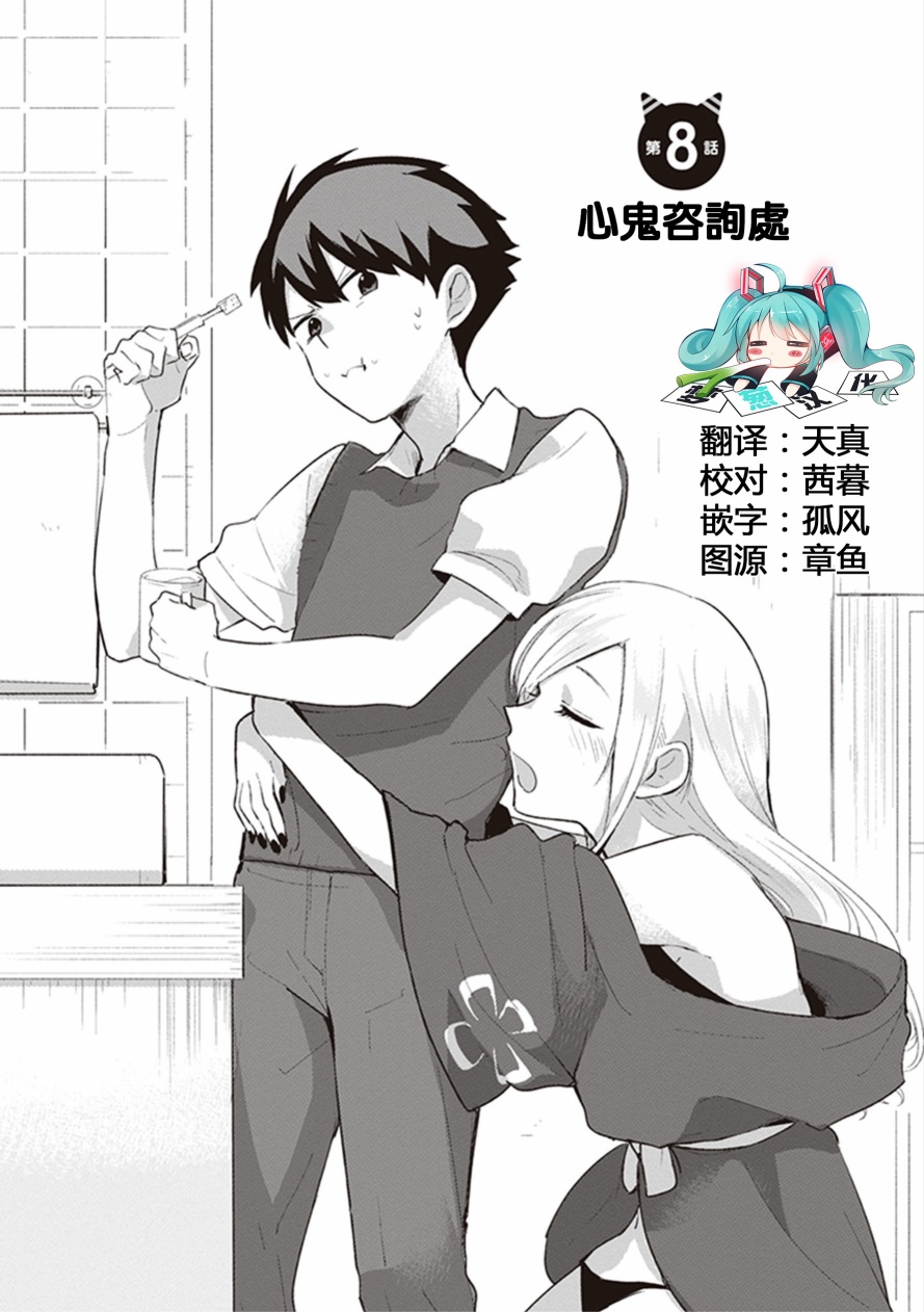 珏鬼韩漫全集-第08话无删减无遮挡章节图片 