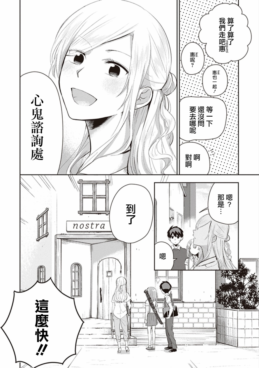珏鬼韩漫全集-第08话无删减无遮挡章节图片 
