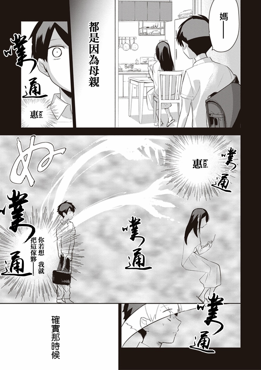 珏鬼韩漫全集-第08话无删减无遮挡章节图片 