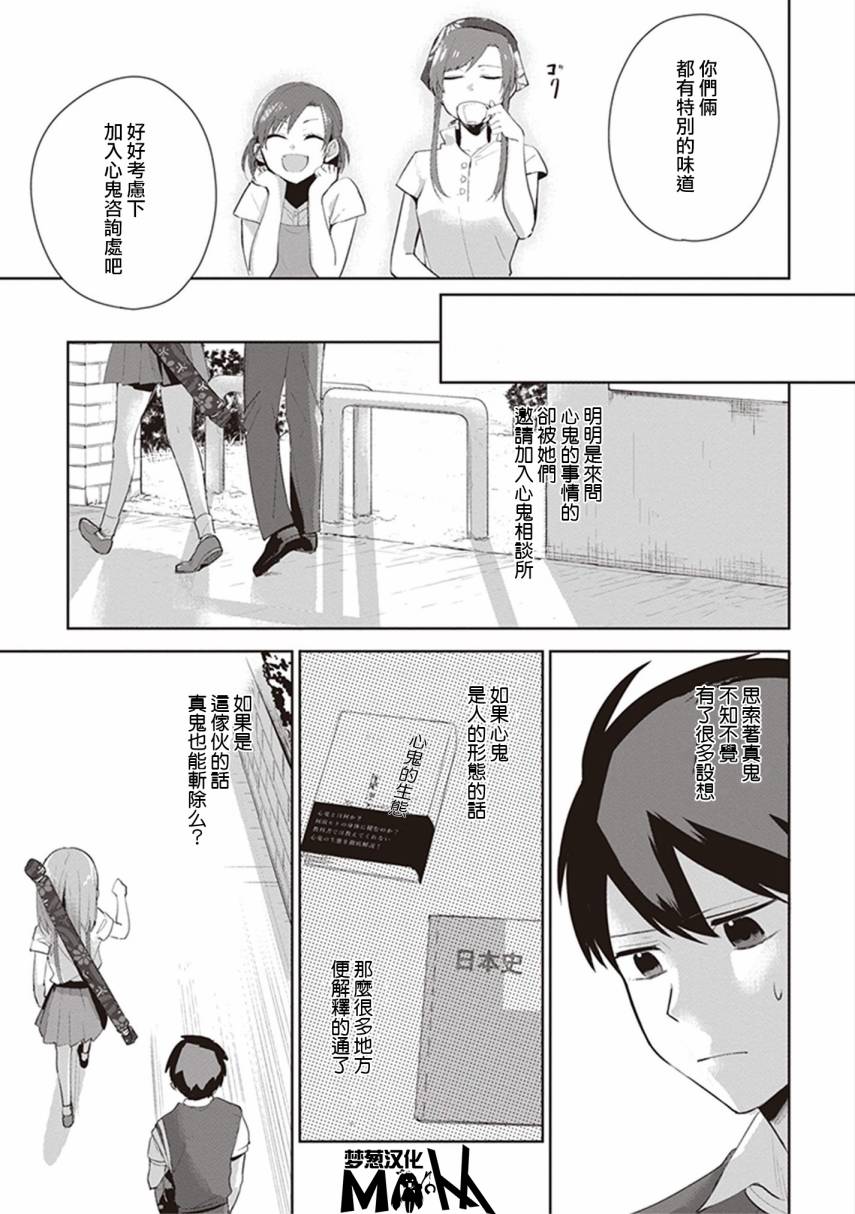 珏鬼韩漫全集-第09话无删减无遮挡章节图片 