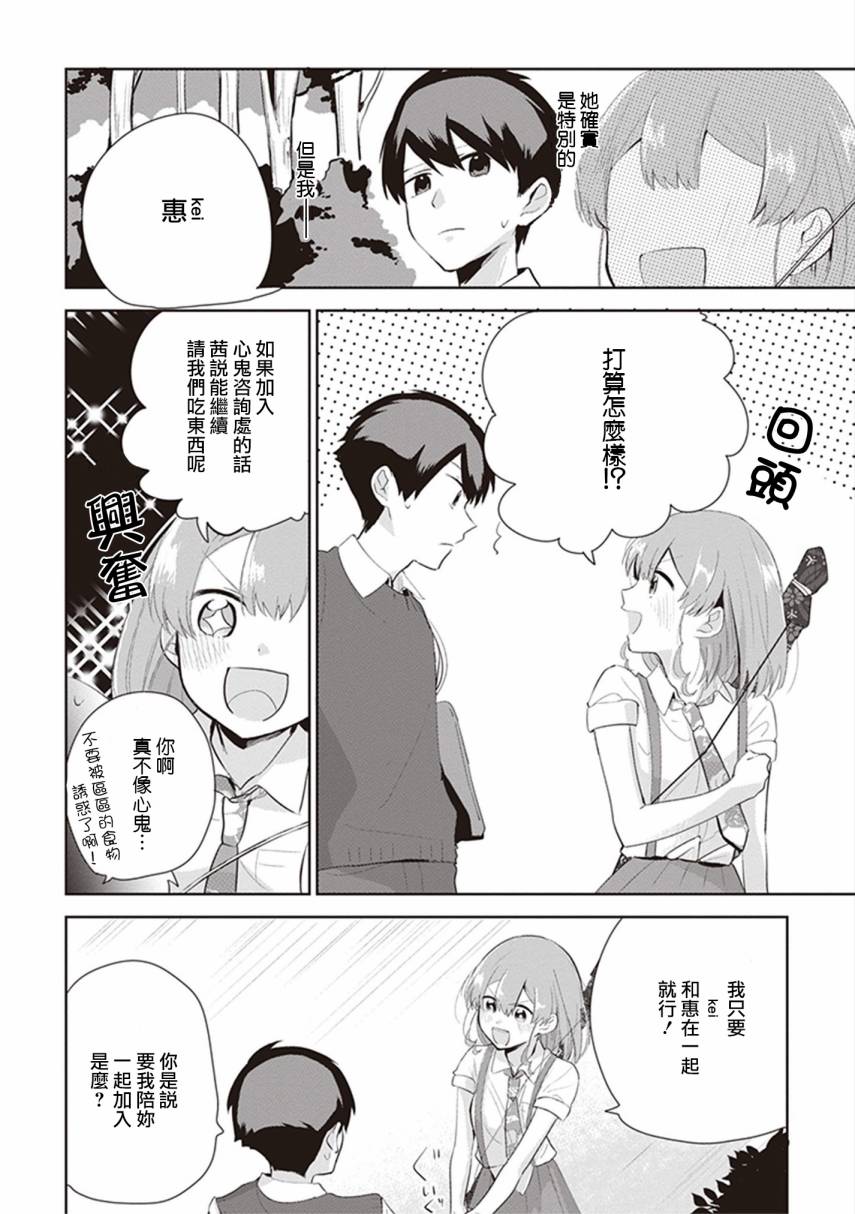 珏鬼韩漫全集-第09话无删减无遮挡章节图片 