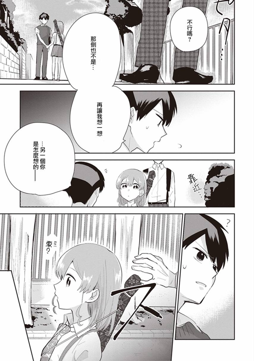 珏鬼韩漫全集-第09话无删减无遮挡章节图片 