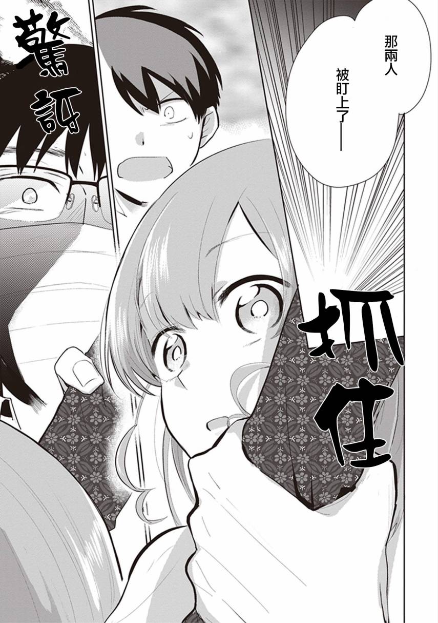 珏鬼韩漫全集-第09话无删减无遮挡章节图片 