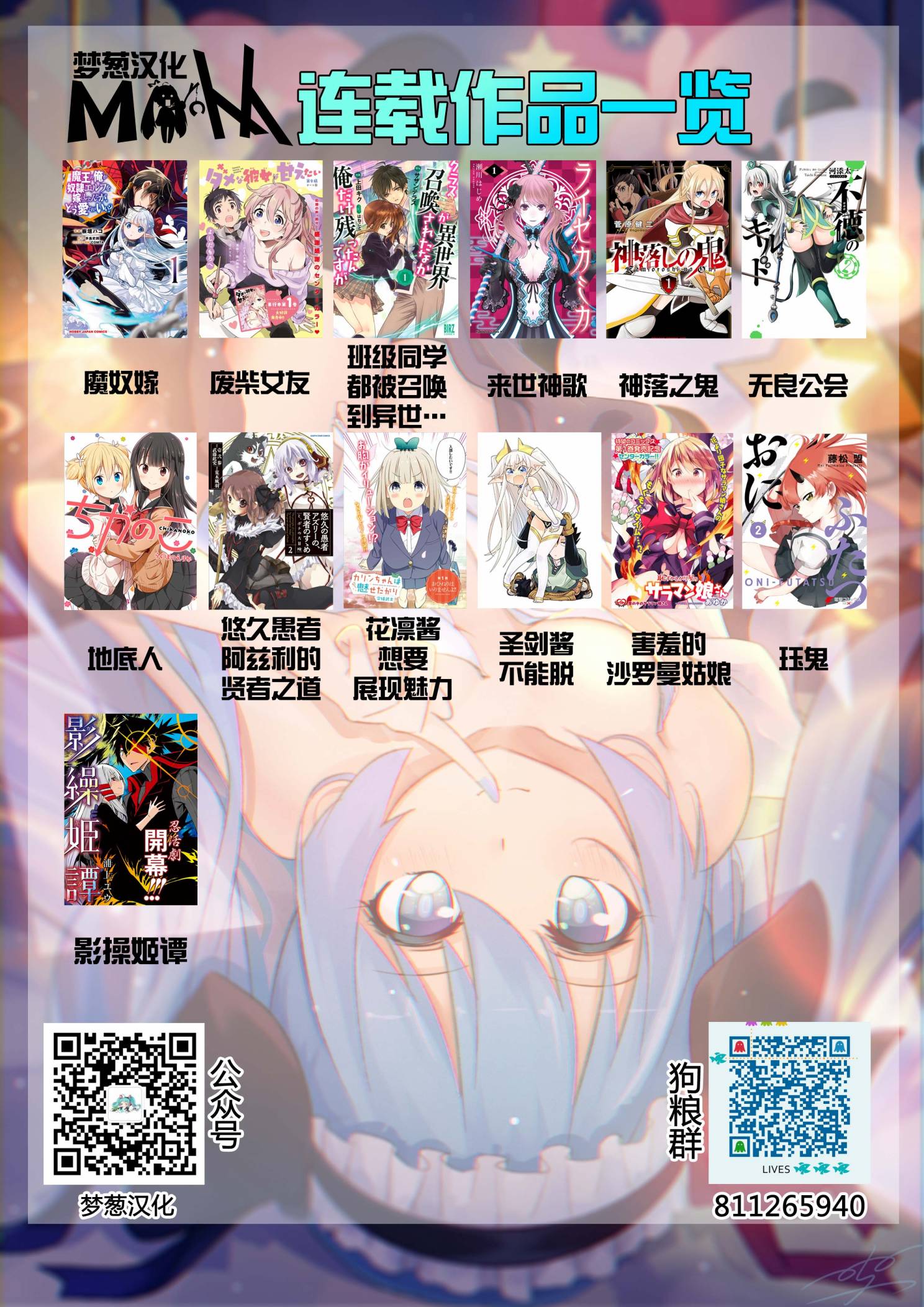 珏鬼韩漫全集-第09话无删减无遮挡章节图片 