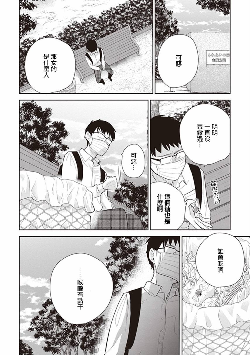 珏鬼韩漫全集-第09话无删减无遮挡章节图片 