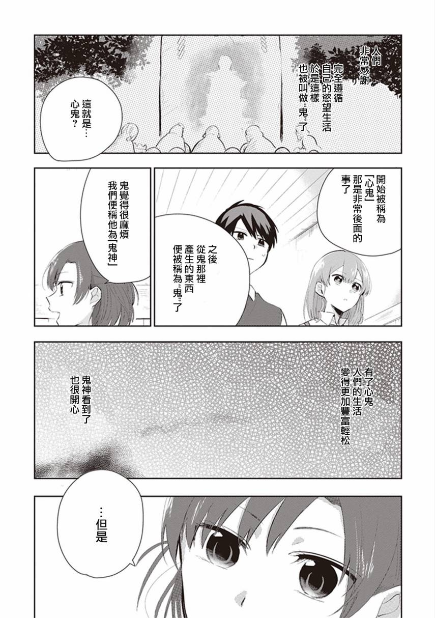 珏鬼韩漫全集-第09话无删减无遮挡章节图片 