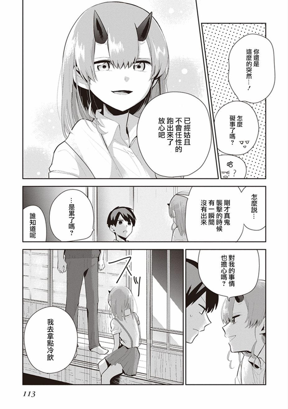 珏鬼韩漫全集-第10话无删减无遮挡章节图片 