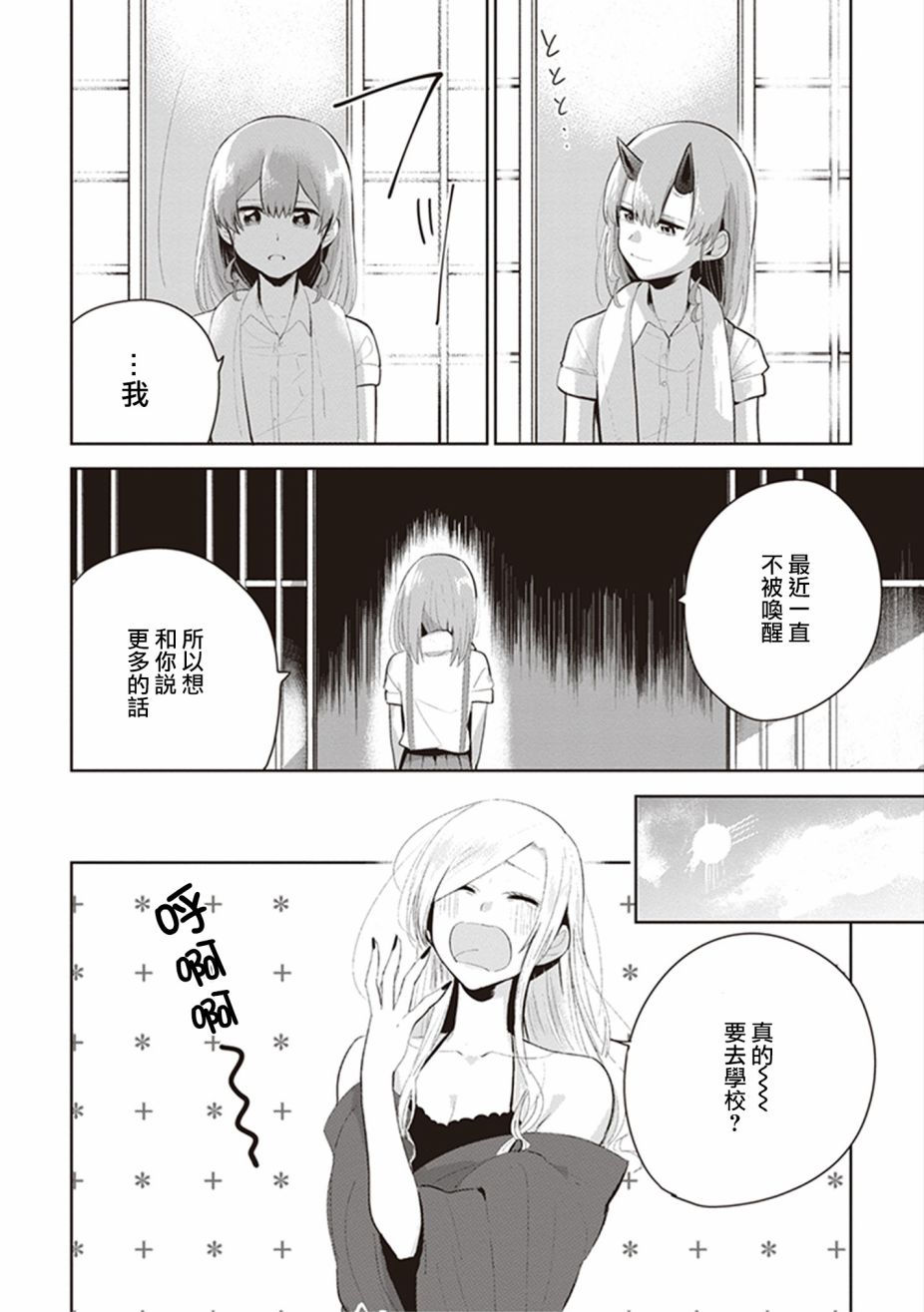 珏鬼韩漫全集-第10话无删减无遮挡章节图片 