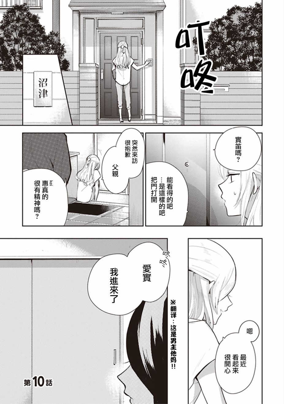 珏鬼韩漫全集-第10话无删减无遮挡章节图片 
