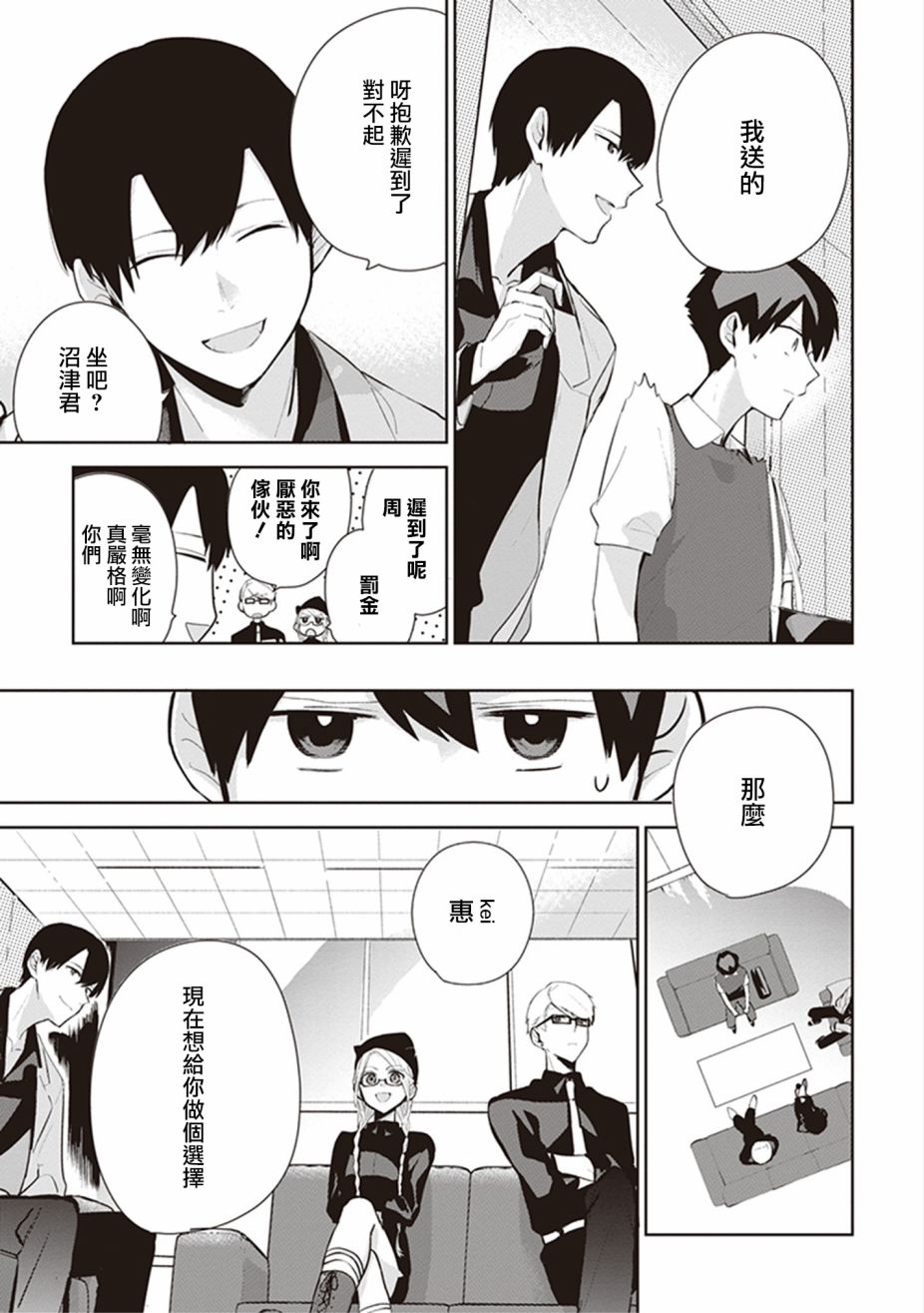 珏鬼韩漫全集-第10话无删减无遮挡章节图片 