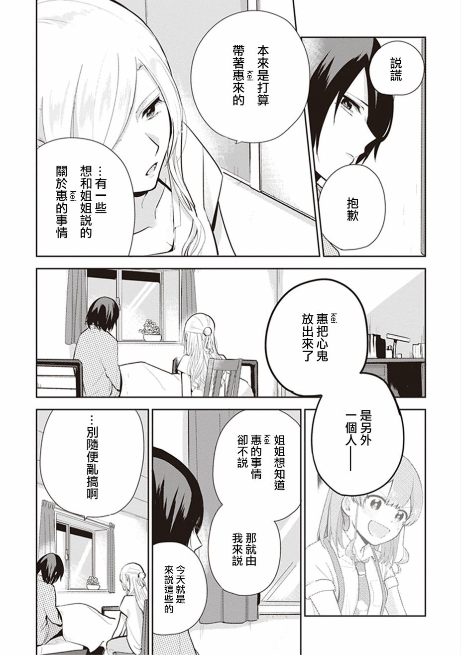 珏鬼韩漫全集-第10话无删减无遮挡章节图片 