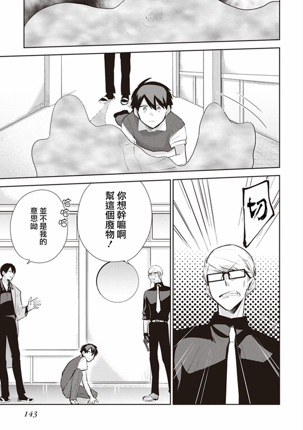 珏鬼韩漫全集-第11话无删减无遮挡章节图片 