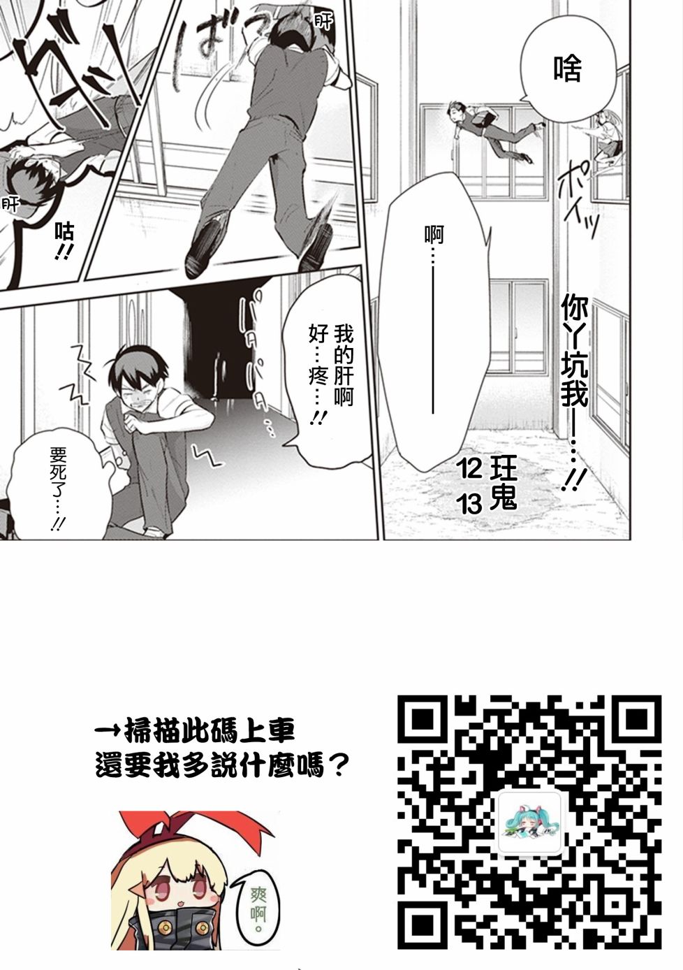 珏鬼韩漫全集-第11话无删减无遮挡章节图片 