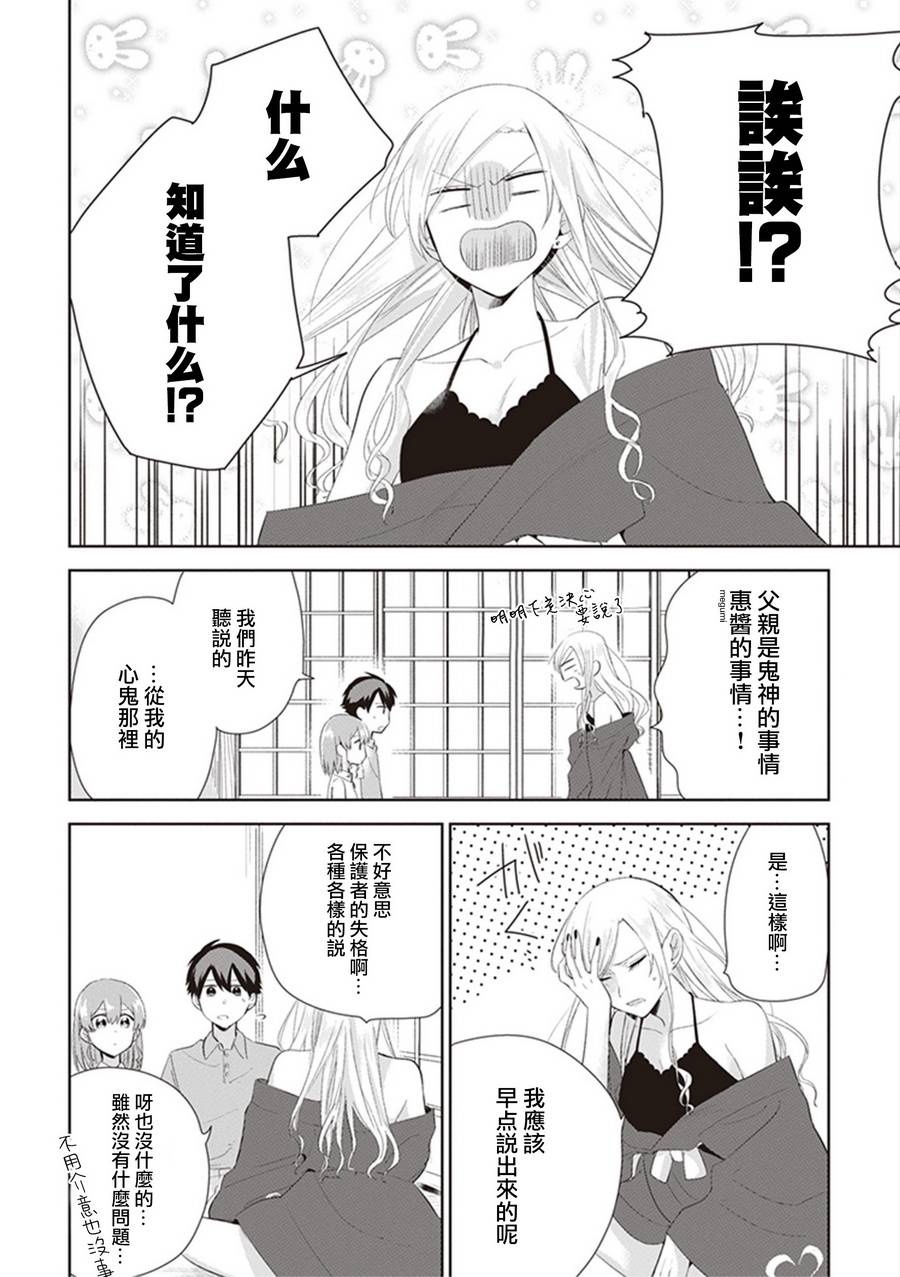 珏鬼韩漫全集-第13话无删减无遮挡章节图片 