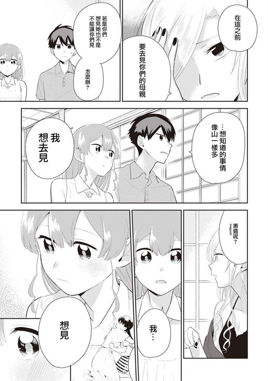 珏鬼韩漫全集-第13话无删减无遮挡章节图片 