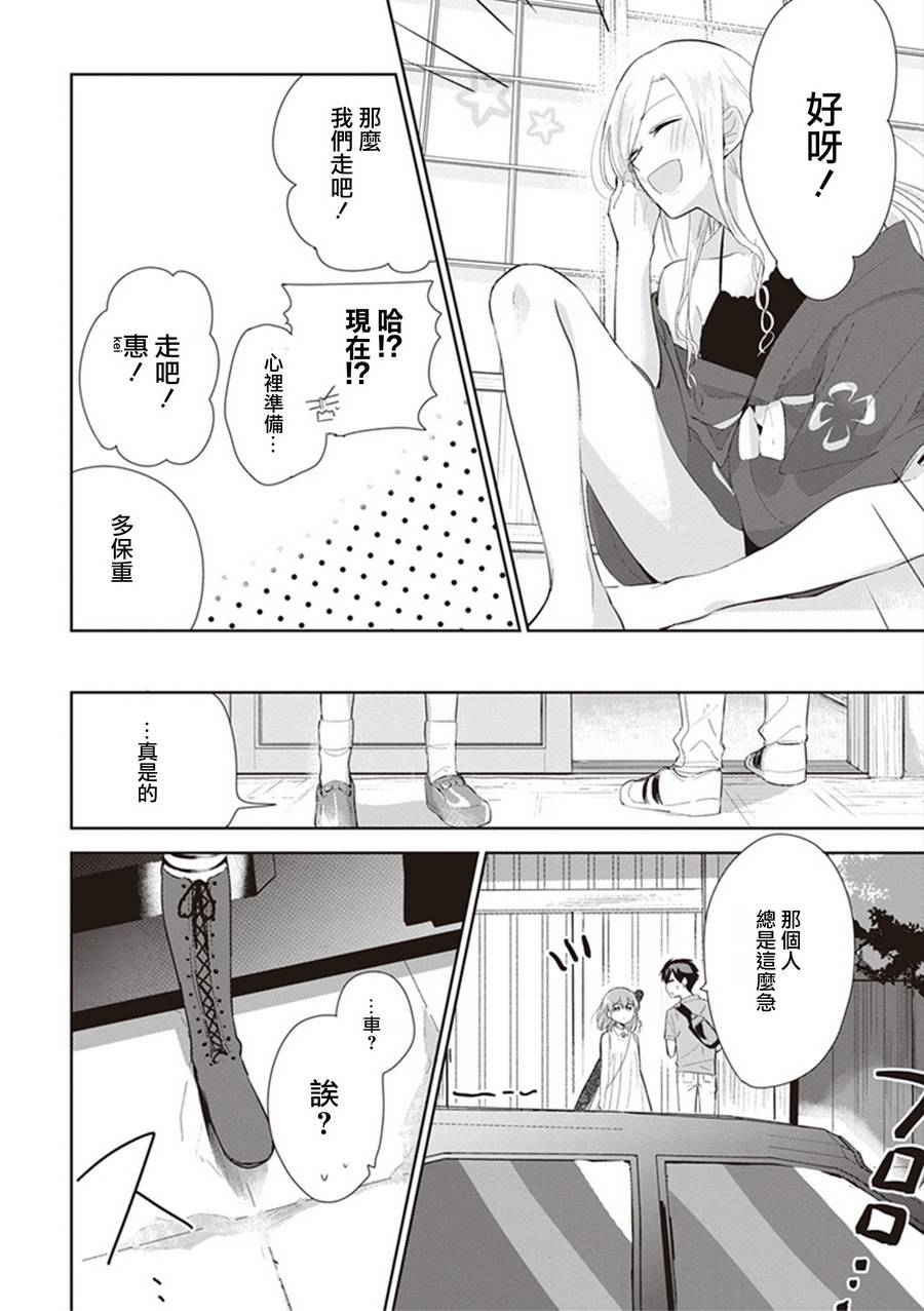 珏鬼韩漫全集-第13话无删减无遮挡章节图片 