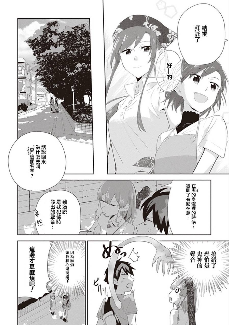 珏鬼韩漫全集-第13话无删减无遮挡章节图片 