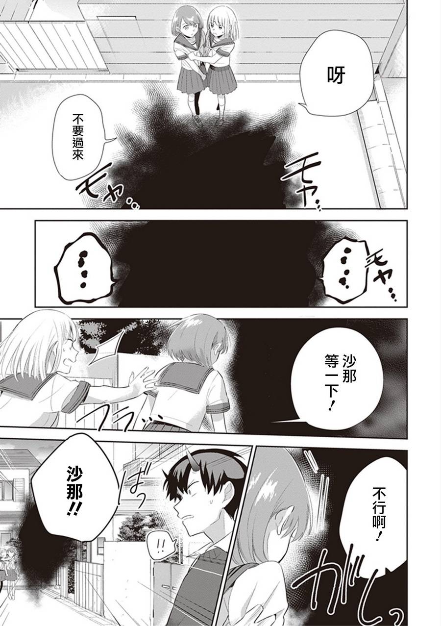 珏鬼韩漫全集-第13话无删减无遮挡章节图片 