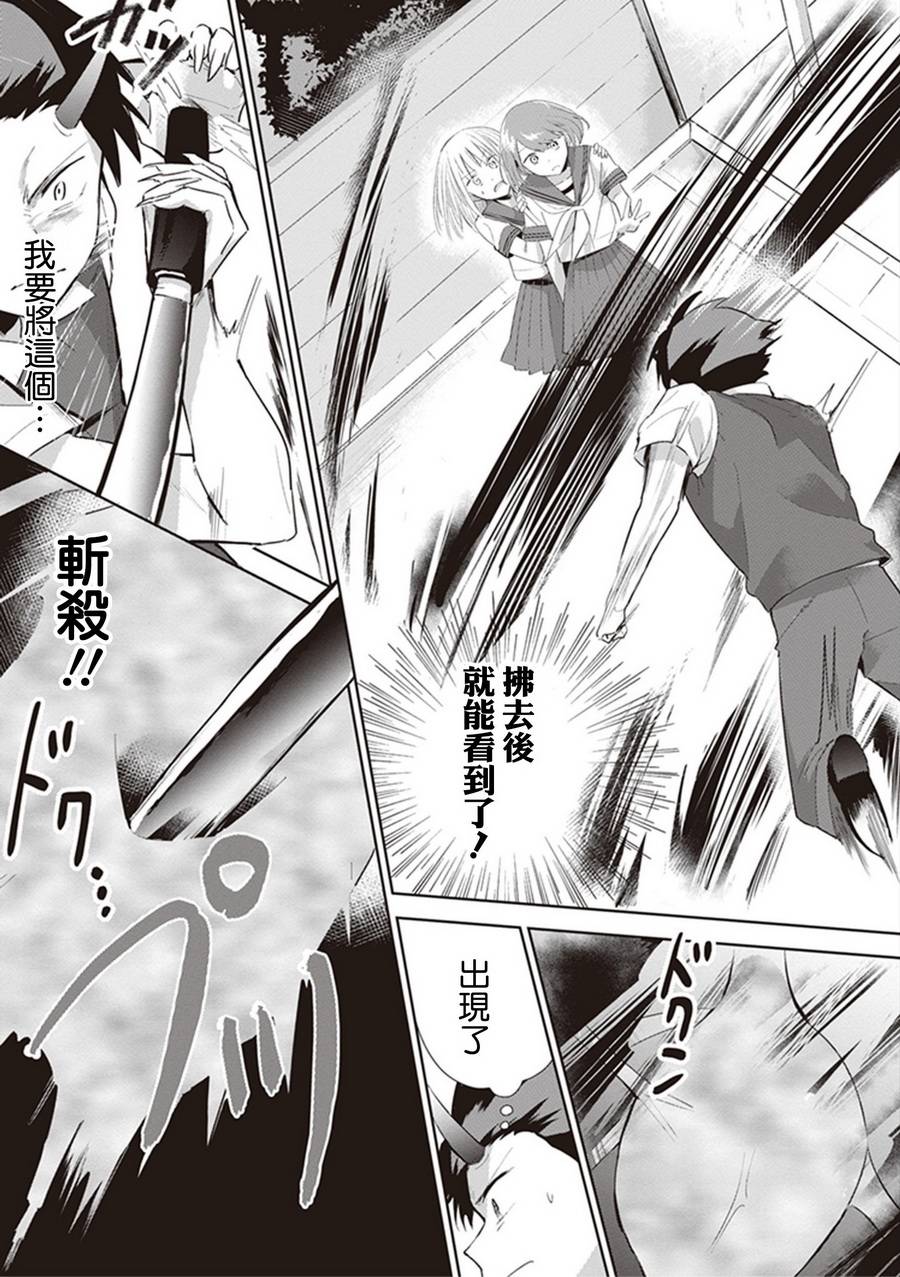 珏鬼韩漫全集-第13话无删减无遮挡章节图片 