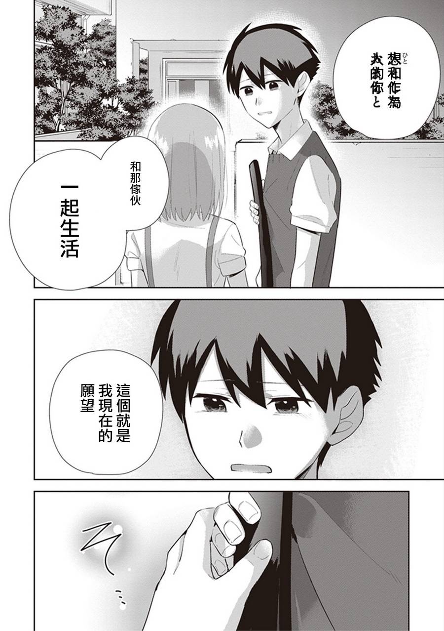 珏鬼韩漫全集-第13话无删减无遮挡章节图片 