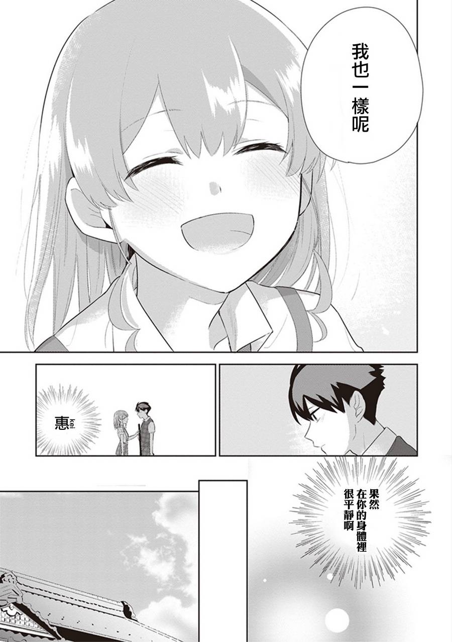 珏鬼韩漫全集-第13话无删减无遮挡章节图片 