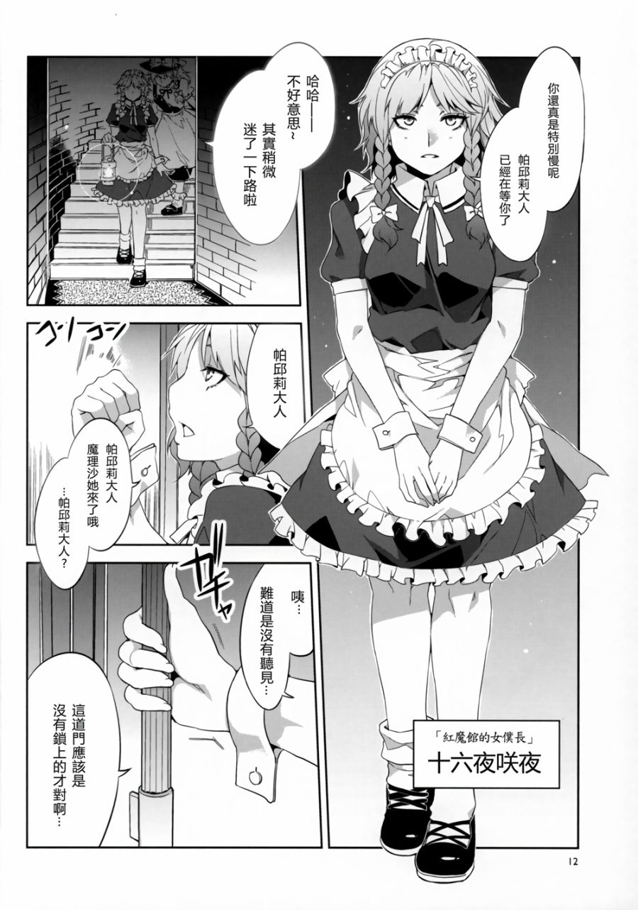 PACHECK×LOGIC韩漫全集-全一话无删减无遮挡章节图片 