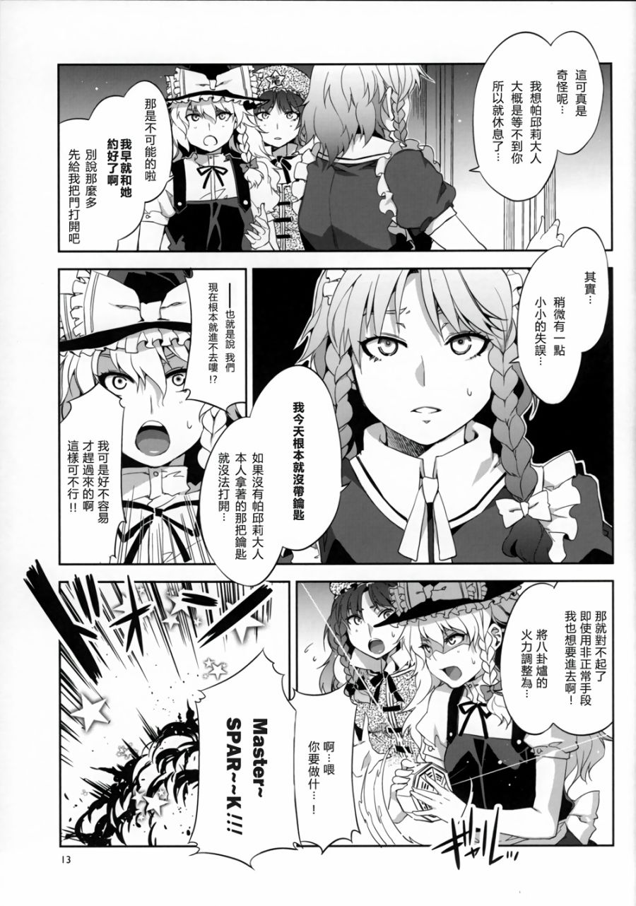 PACHECK×LOGIC韩漫全集-全一话无删减无遮挡章节图片 