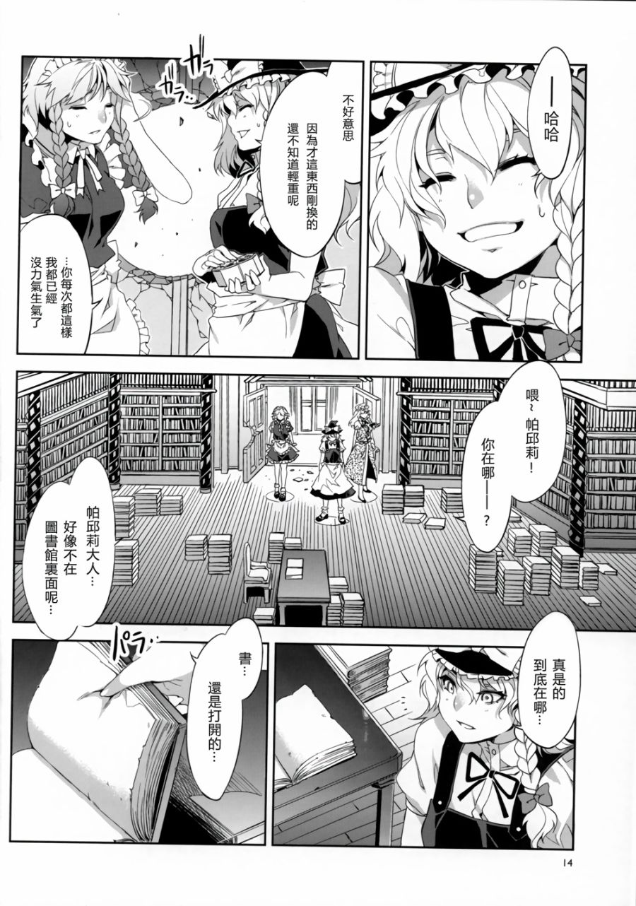 PACHECK×LOGIC韩漫全集-全一话无删减无遮挡章节图片 