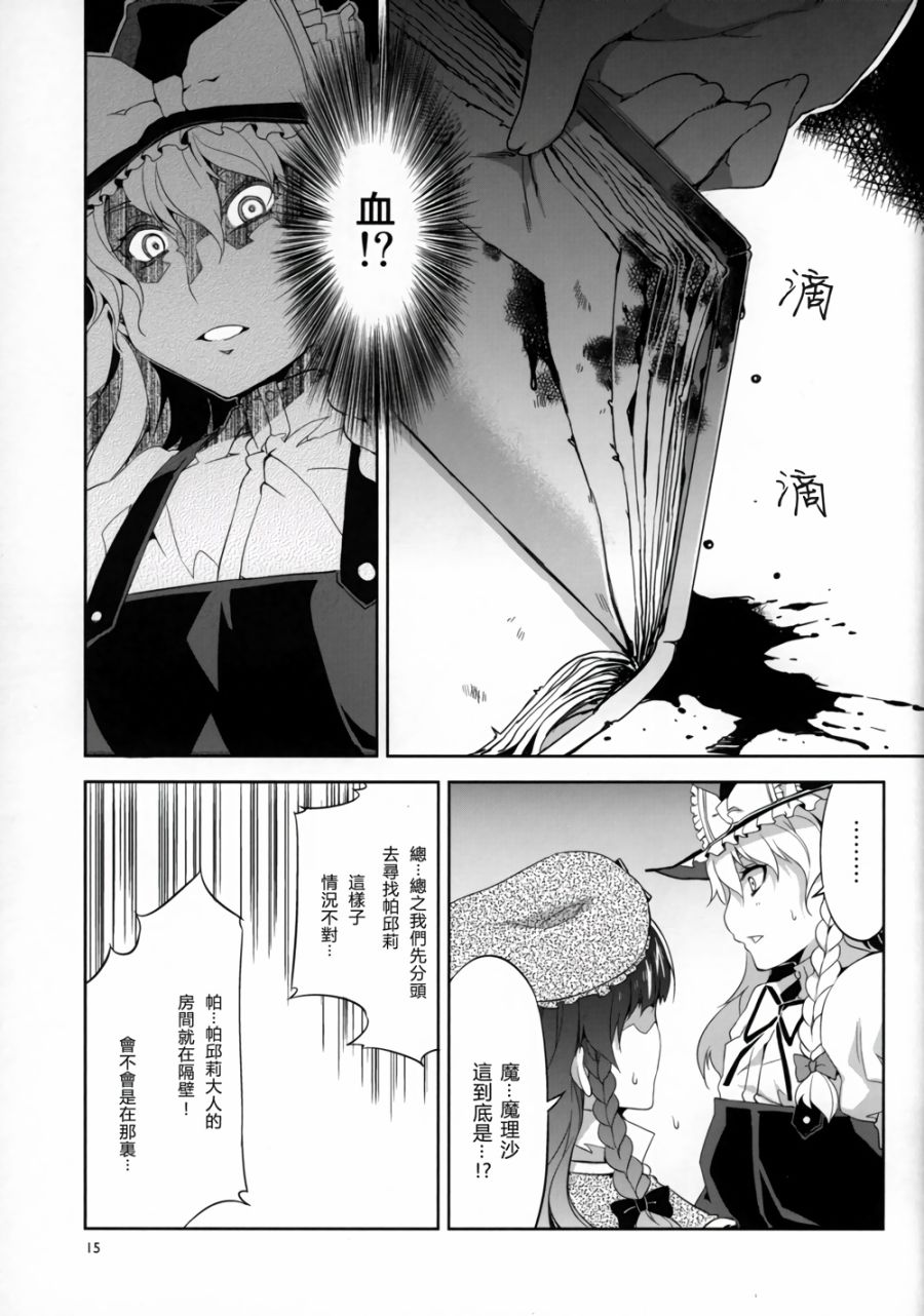 PACHECK×LOGIC韩漫全集-全一话无删减无遮挡章节图片 