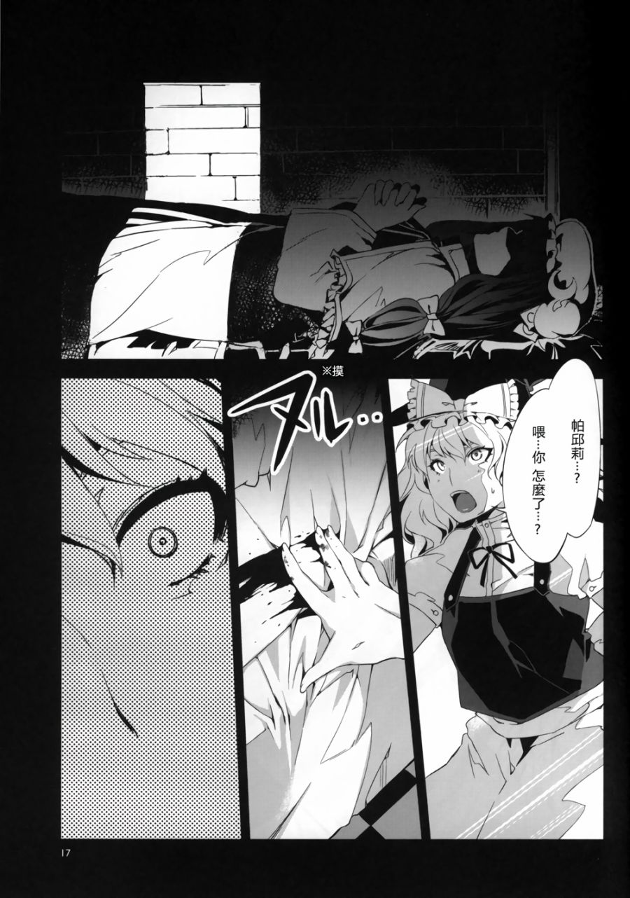 PACHECK×LOGIC韩漫全集-全一话无删减无遮挡章节图片 