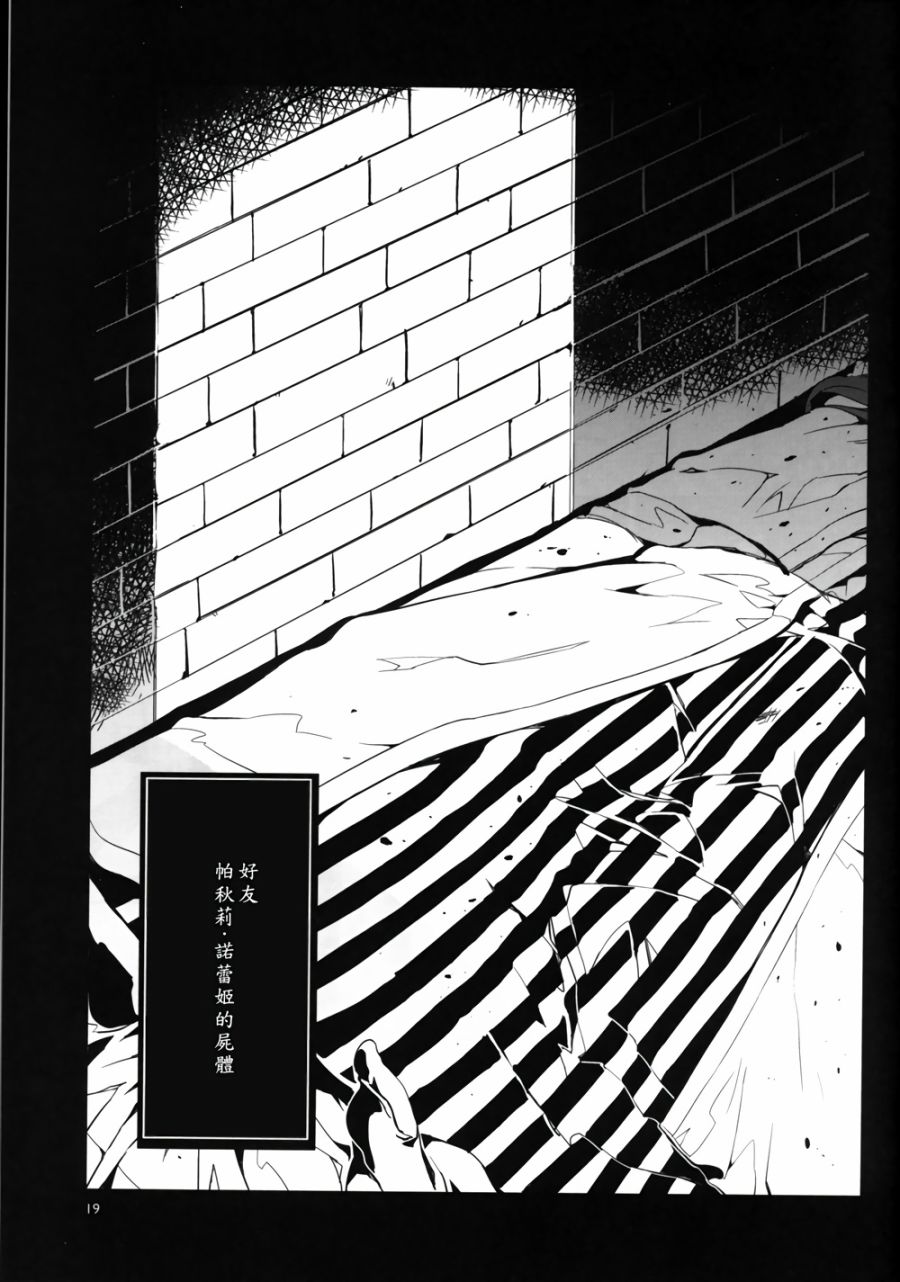 PACHECK×LOGIC韩漫全集-全一话无删减无遮挡章节图片 