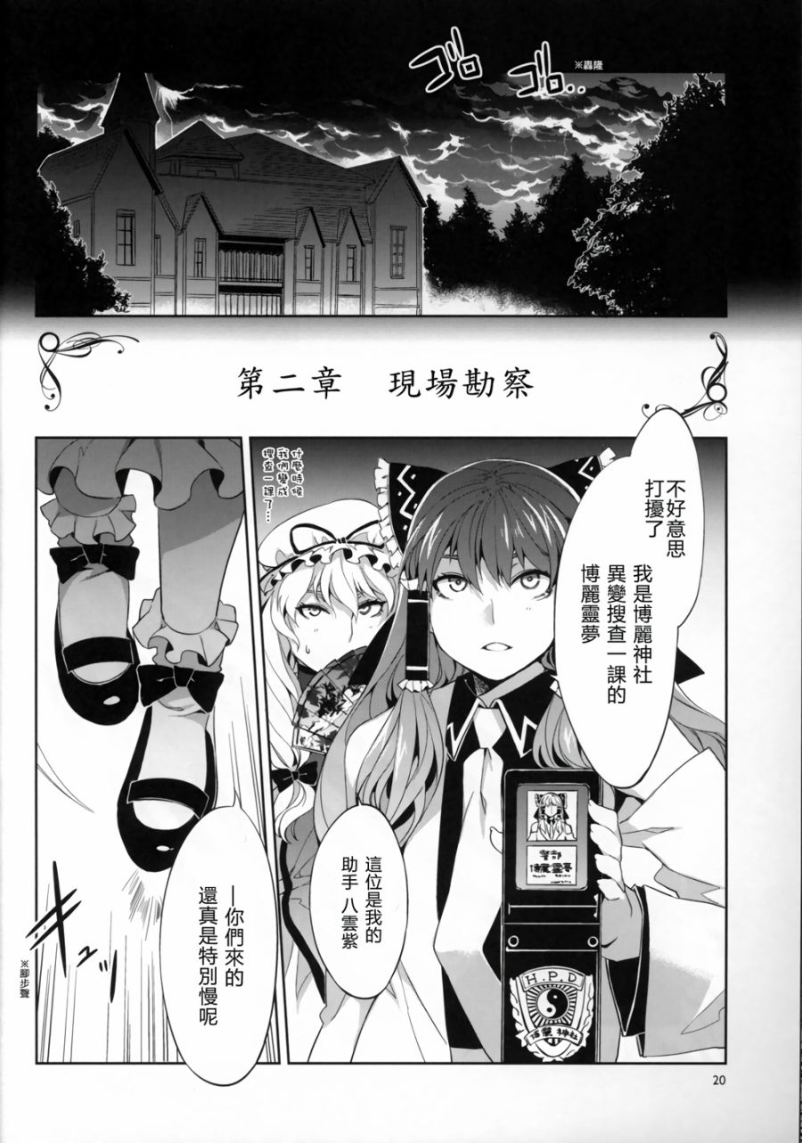 PACHECK×LOGIC韩漫全集-全一话无删减无遮挡章节图片 