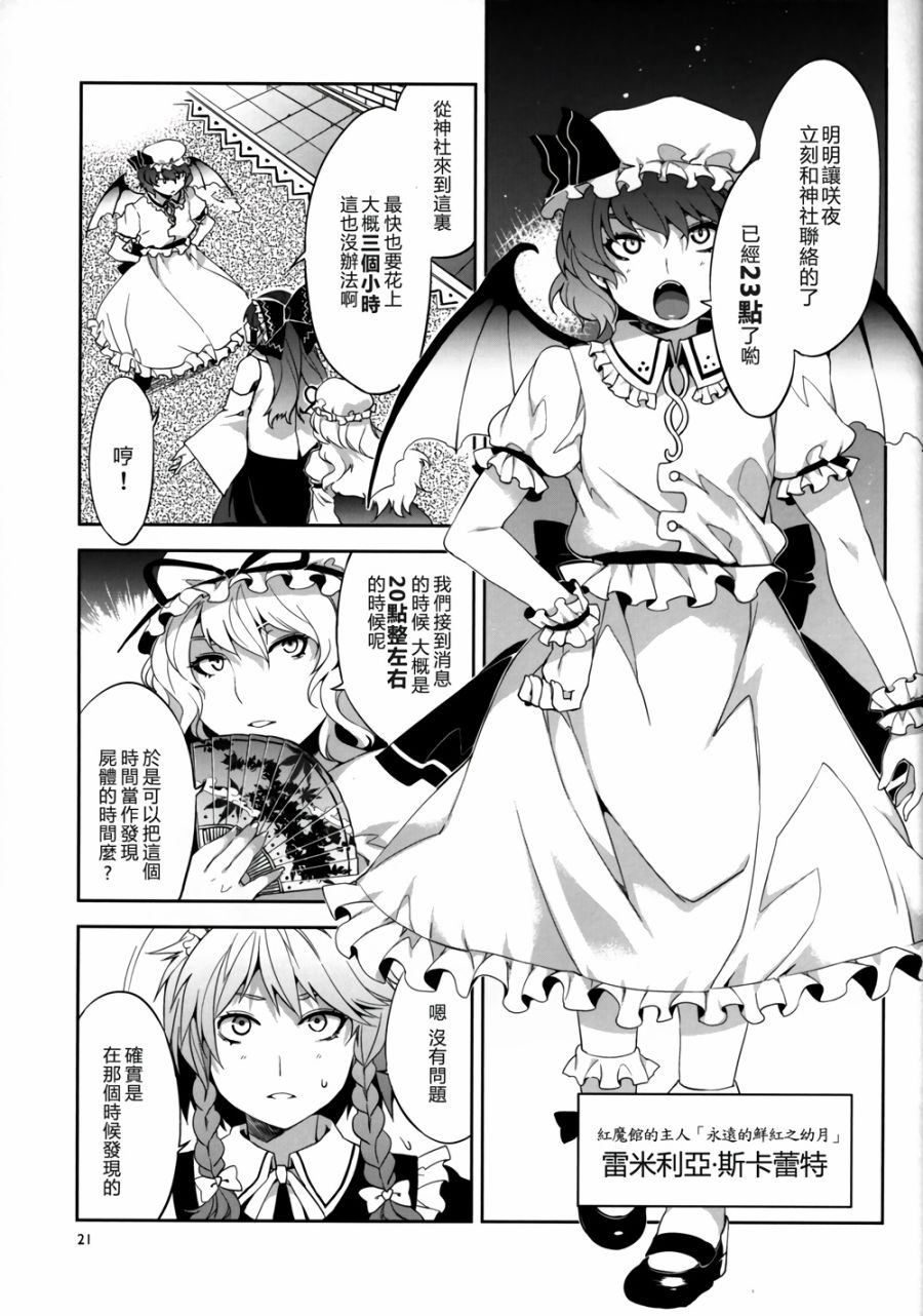 PACHECK×LOGIC韩漫全集-全一话无删减无遮挡章节图片 