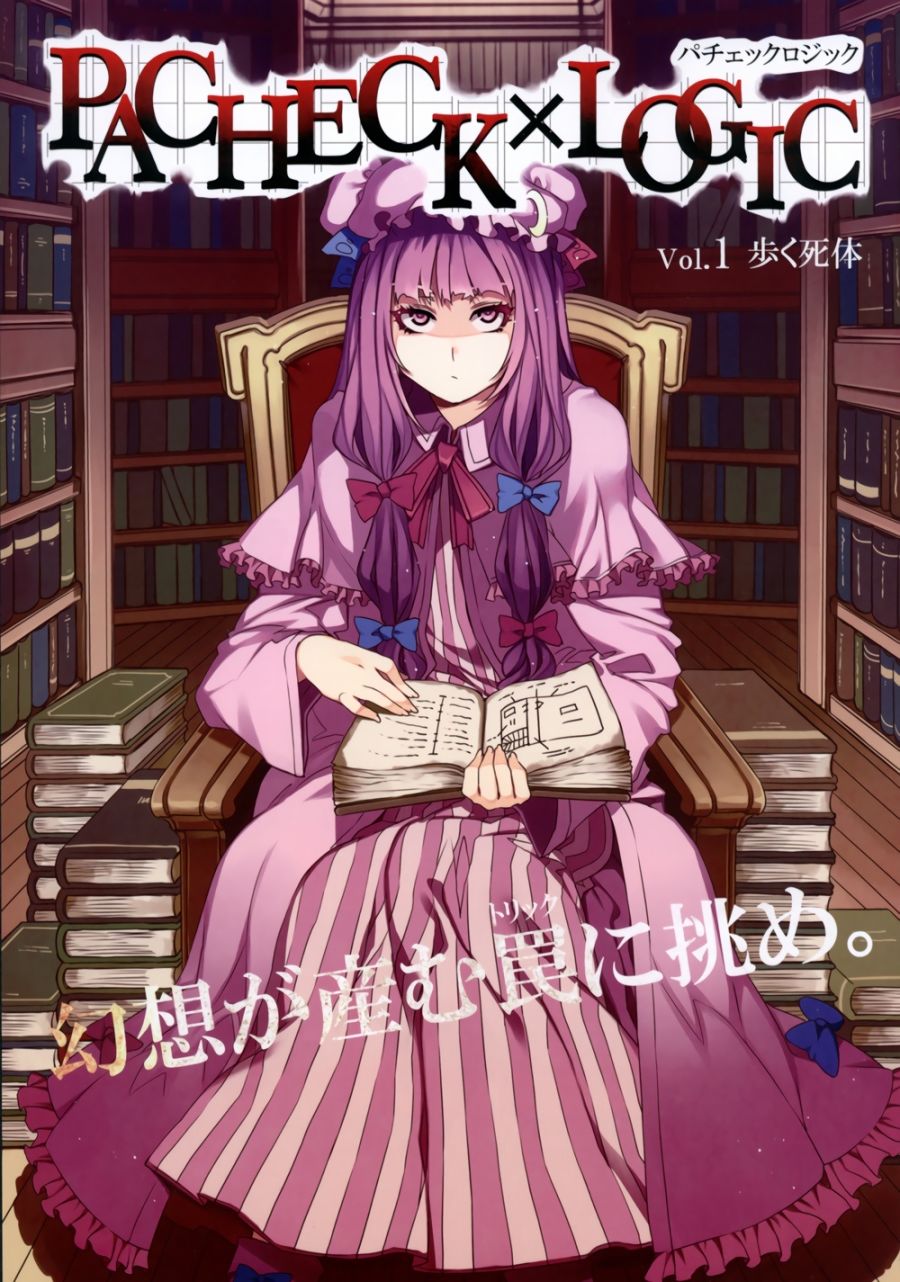 PACHECK×LOGIC韩漫全集-全一话无删减无遮挡章节图片 