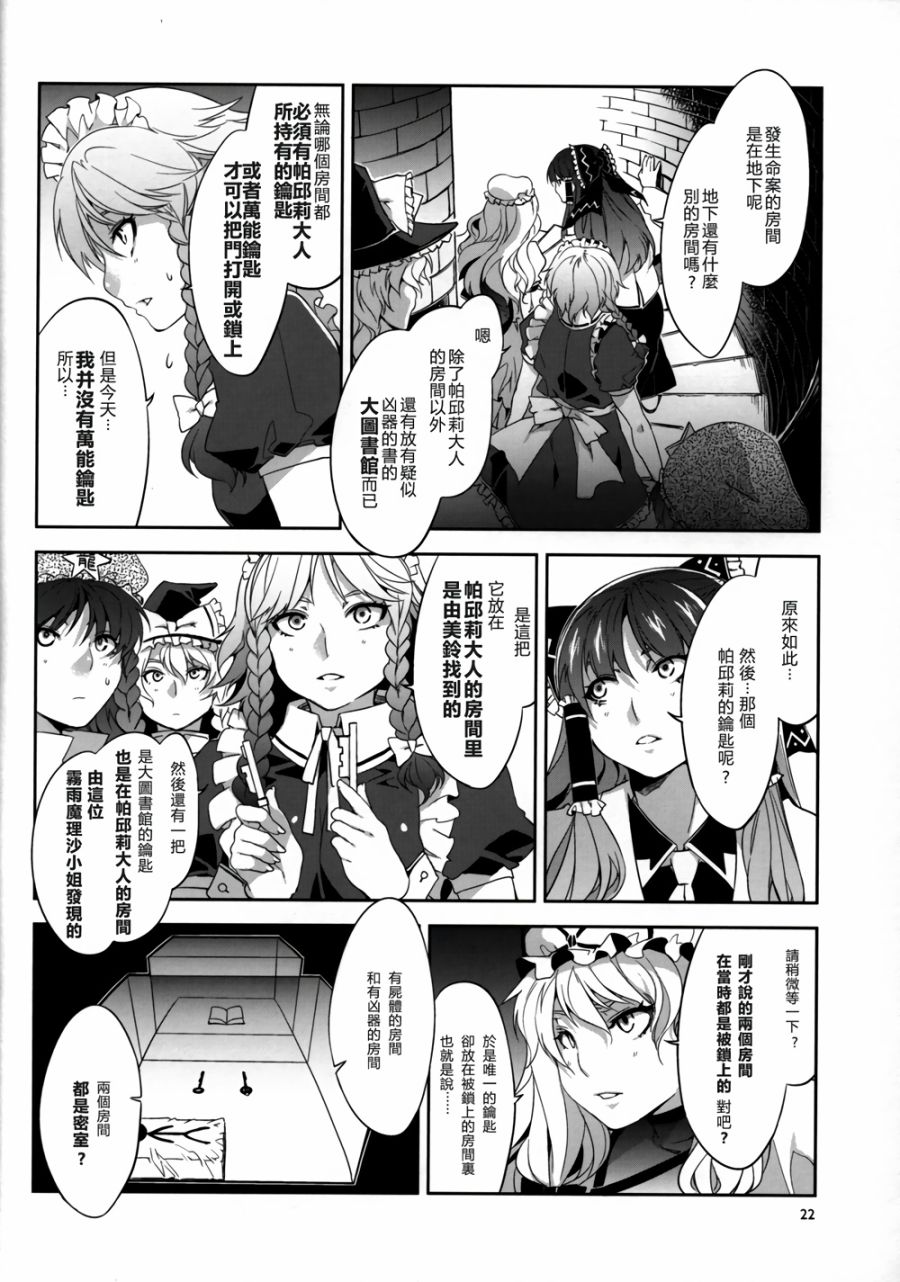 PACHECK×LOGIC韩漫全集-全一话无删减无遮挡章节图片 