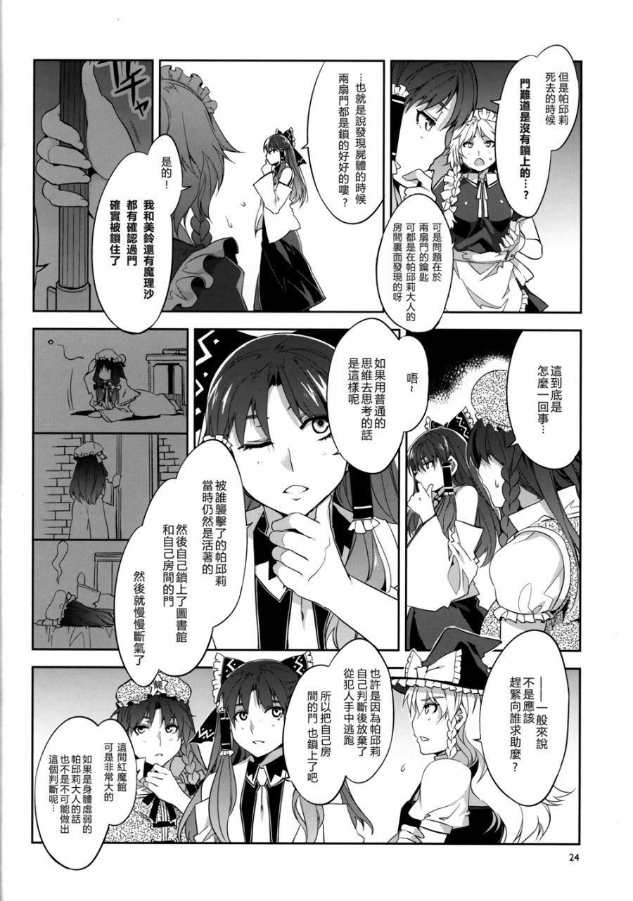 PACHECK×LOGIC韩漫全集-全一话无删减无遮挡章节图片 