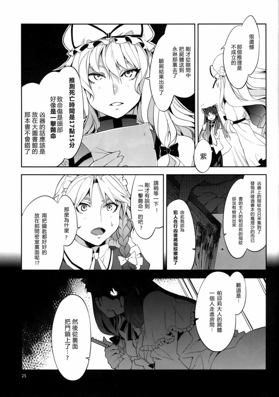 PACHECK×LOGIC韩漫全集-全一话无删减无遮挡章节图片 