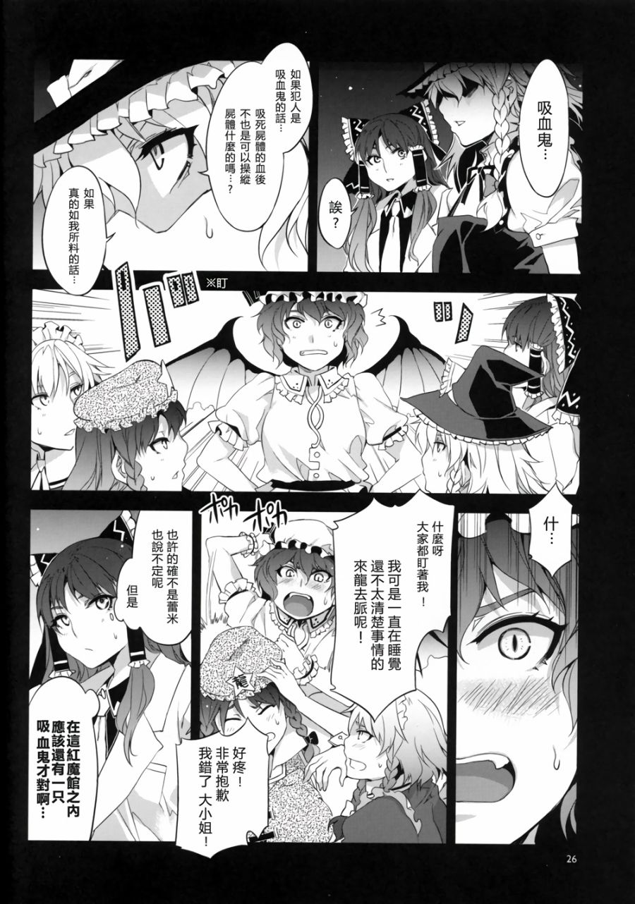 PACHECK×LOGIC韩漫全集-全一话无删减无遮挡章节图片 