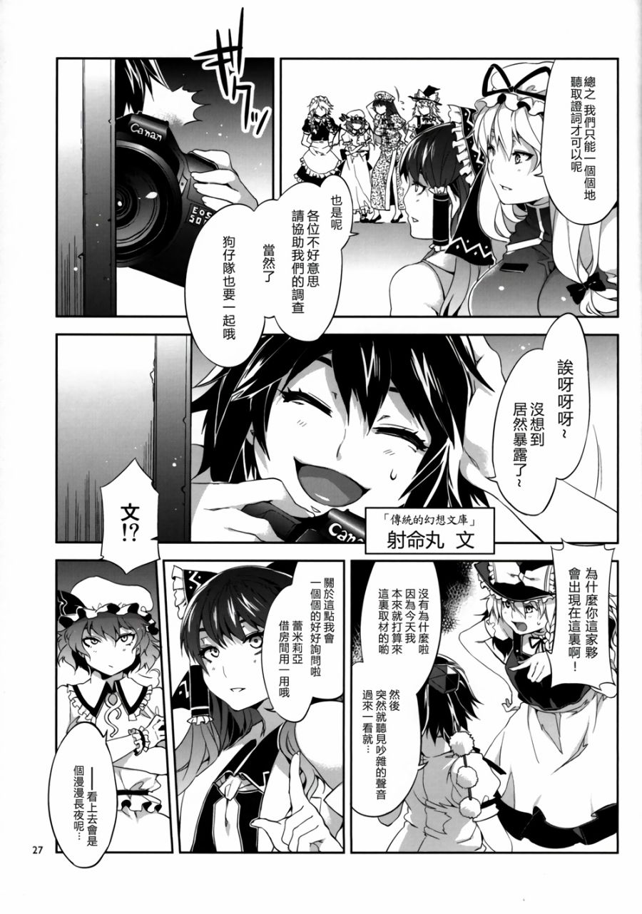 PACHECK×LOGIC韩漫全集-全一话无删减无遮挡章节图片 