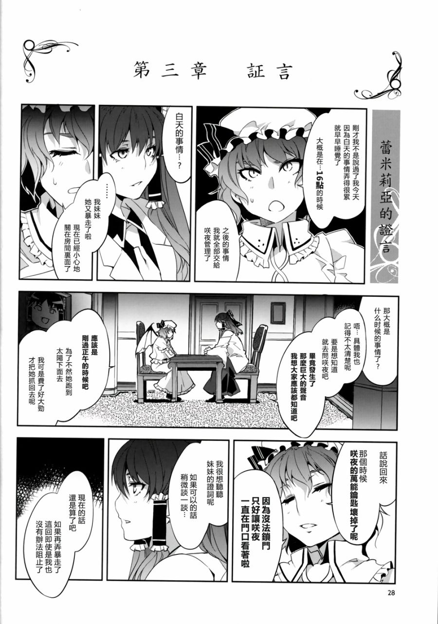 PACHECK×LOGIC韩漫全集-全一话无删减无遮挡章节图片 