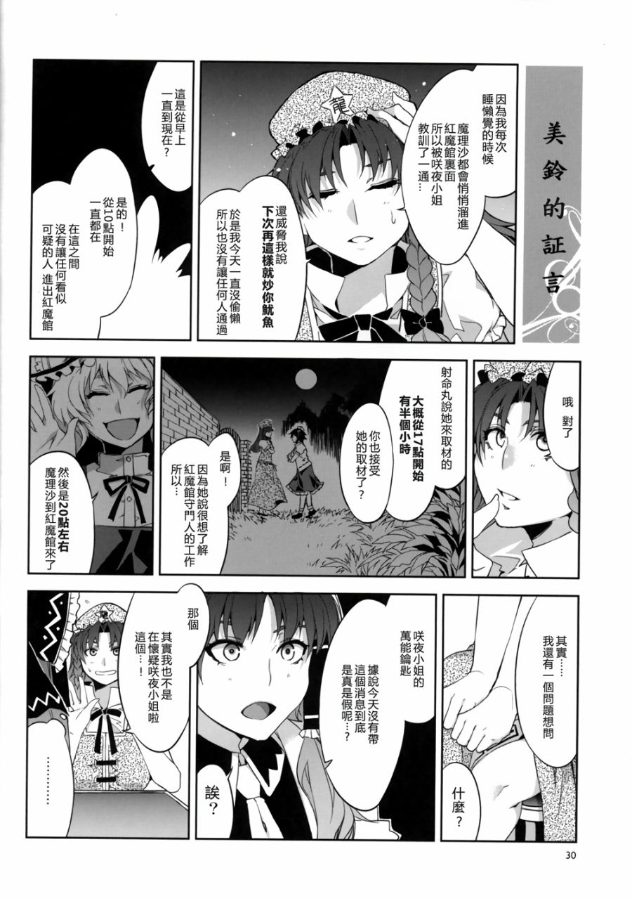 PACHECK×LOGIC韩漫全集-全一话无删减无遮挡章节图片 