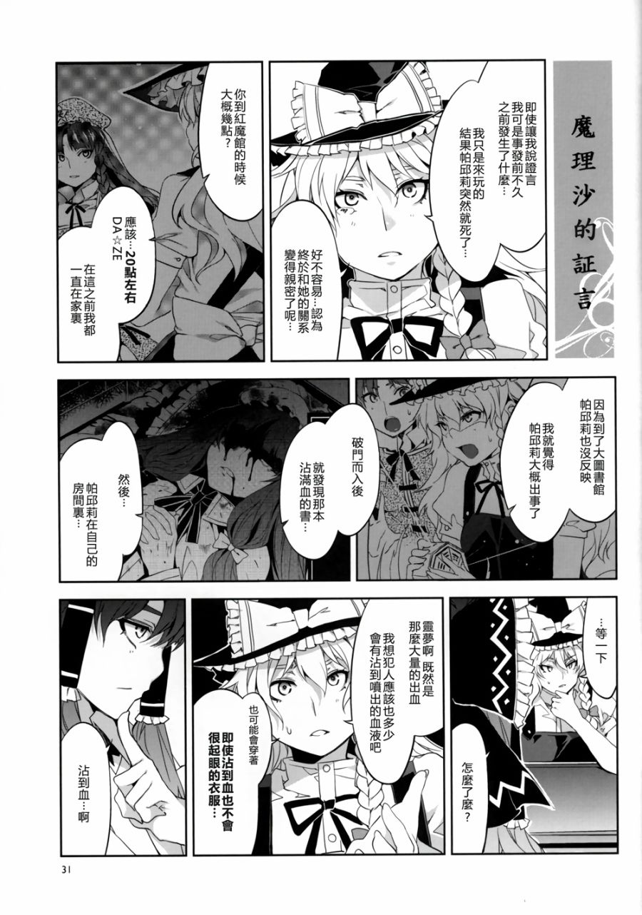 PACHECK×LOGIC韩漫全集-全一话无删减无遮挡章节图片 