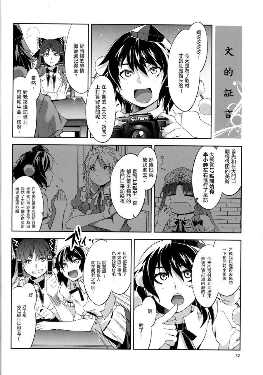 PACHECK×LOGIC韩漫全集-全一话无删减无遮挡章节图片 