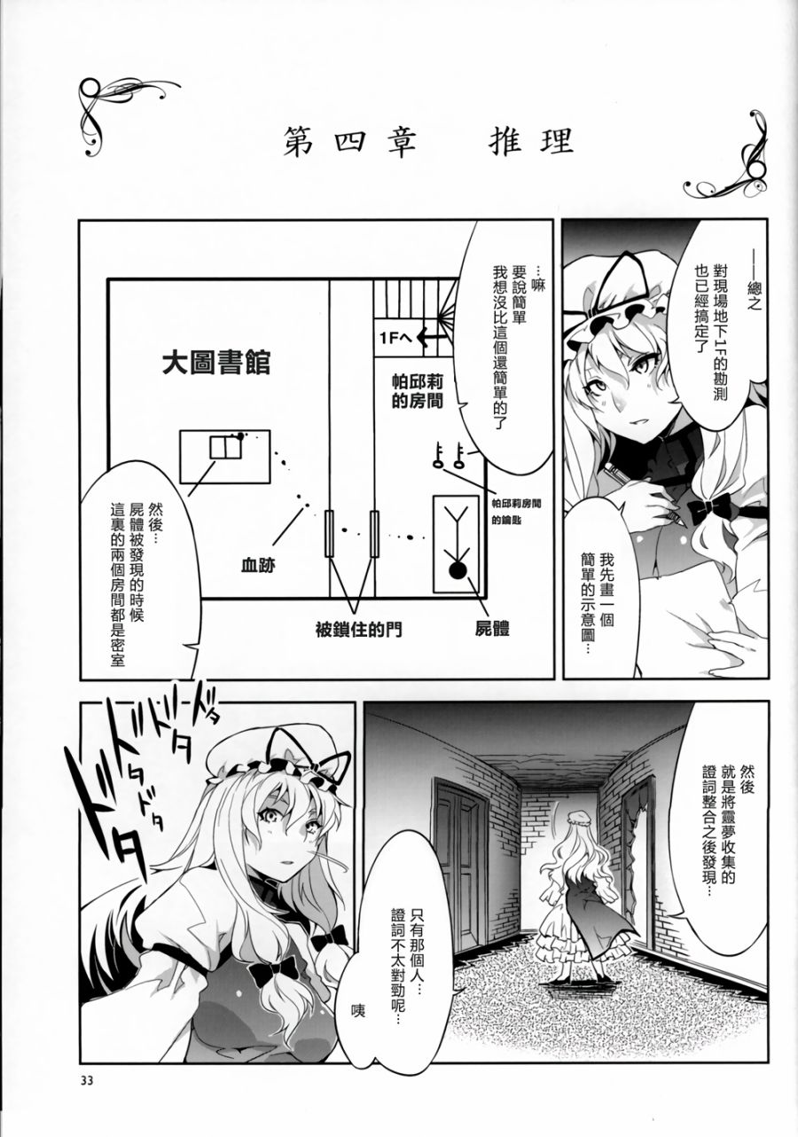 PACHECK×LOGIC韩漫全集-全一话无删减无遮挡章节图片 
