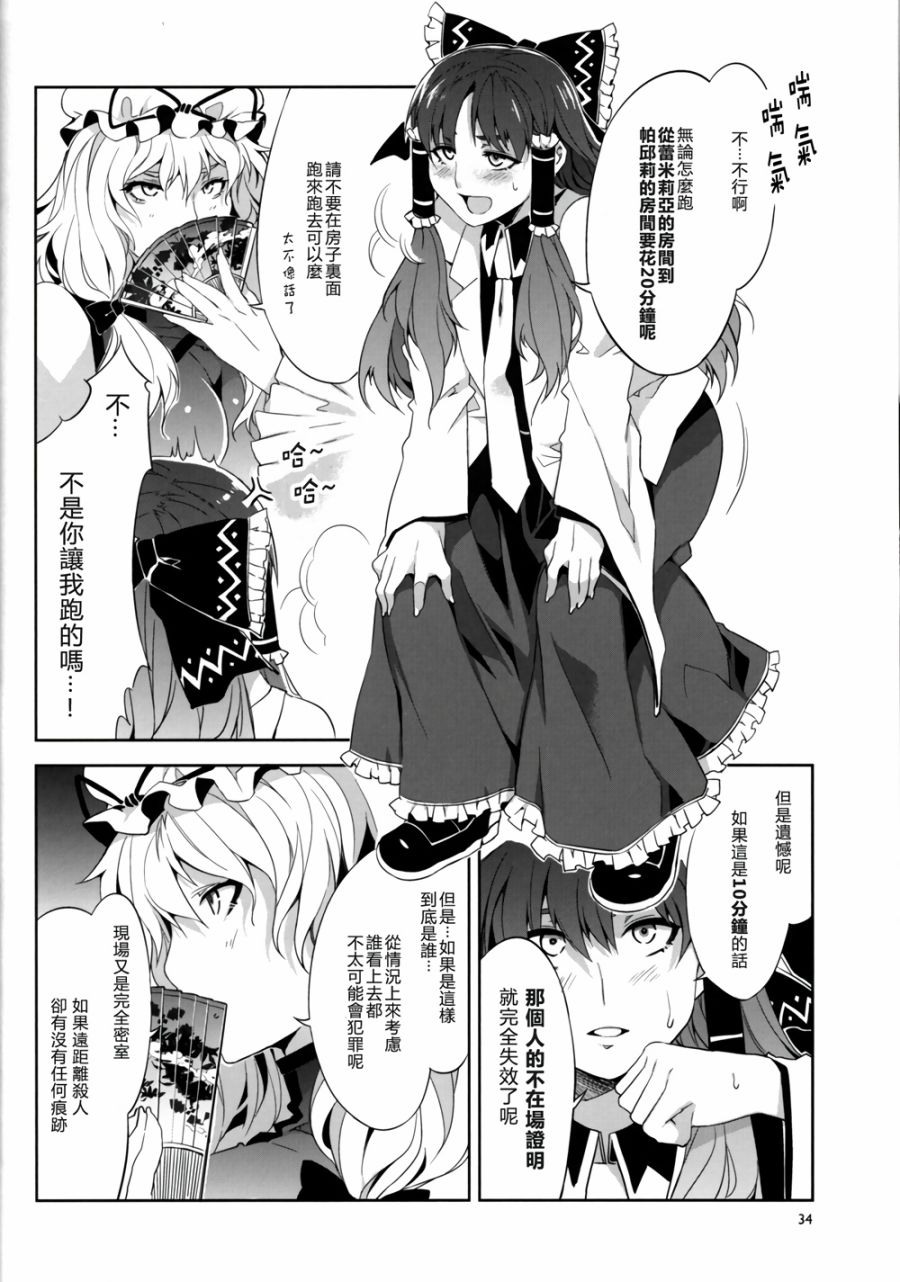 PACHECK×LOGIC韩漫全集-全一话无删减无遮挡章节图片 
